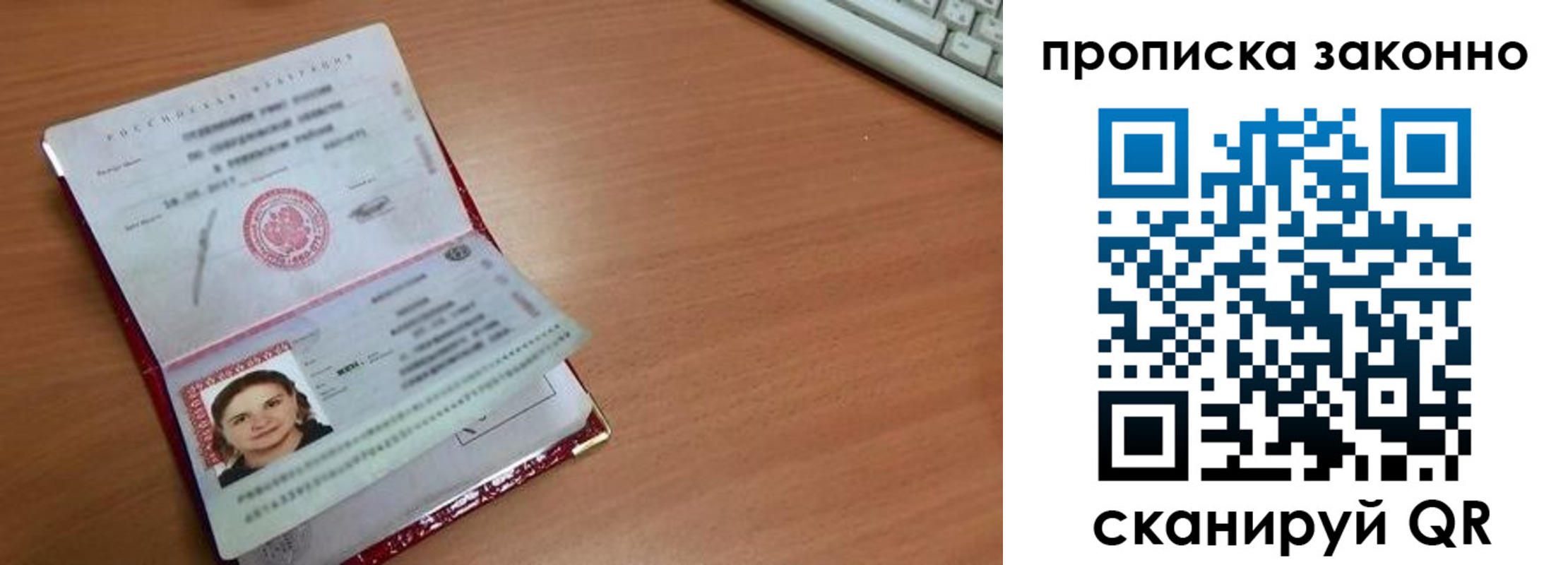 прописка для кредита в Ахтубинске
