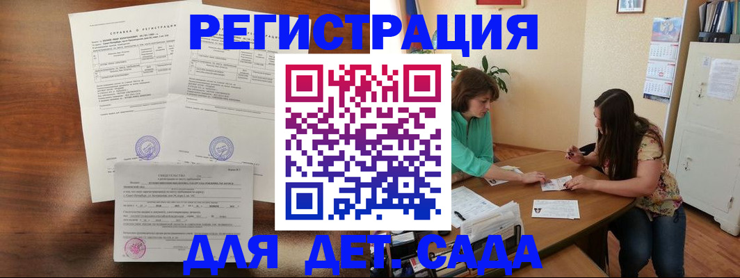 прописка от собственника в Ахтубинске