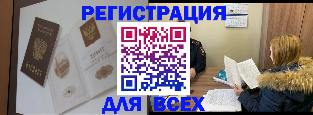 прописка регистрация в Ахтубинске