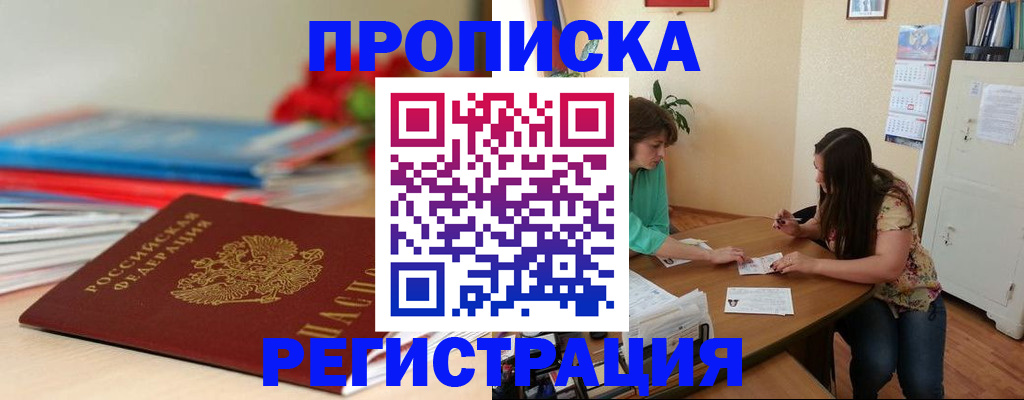 временная регистрация 2025 в Ахтубинске
