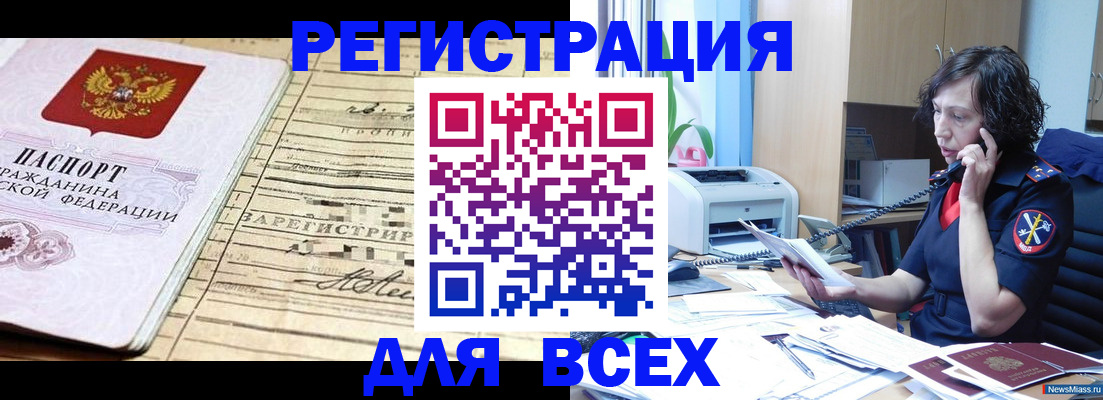 временная регистрация гарантия в Ахтубинске