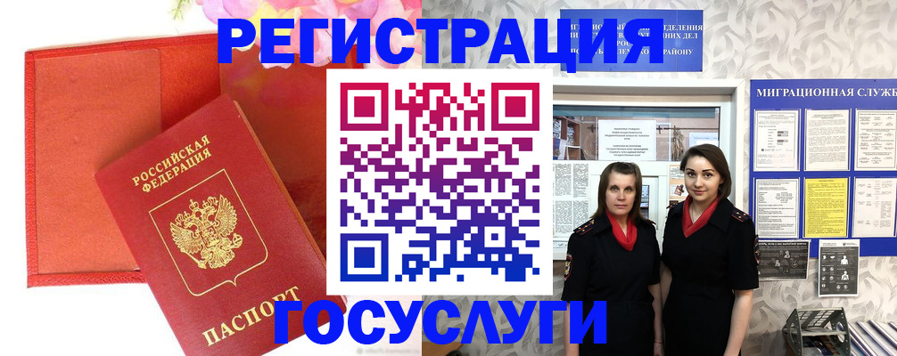 прописка для работы в Ахтубинске